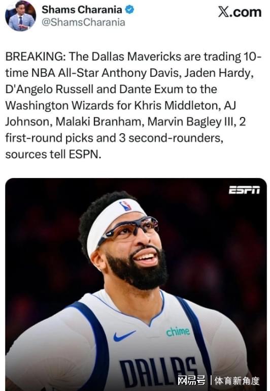 世界杯手机观看app下载官网-再见！浓眉，9换4！这交易太炸裂